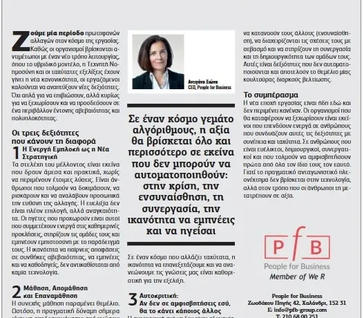 AX-HR-Professional
