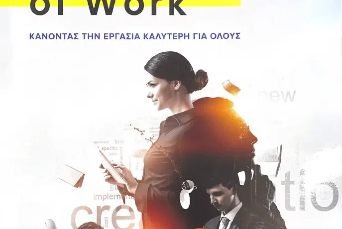 Future-of-Work