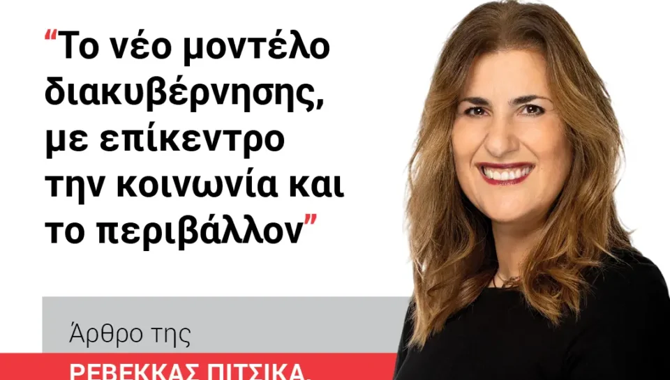 REBECCA_ΚΑΤΗΙΜΕΡΙΝΙ