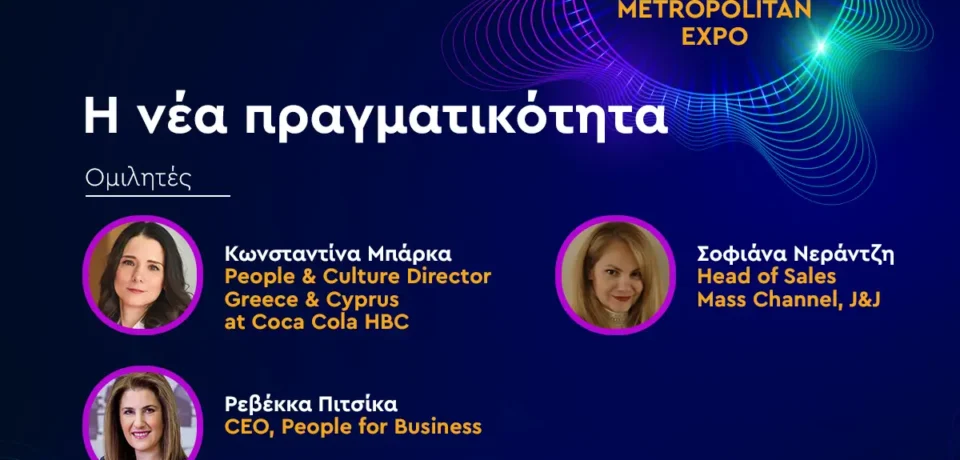 ΙΠΕΠ