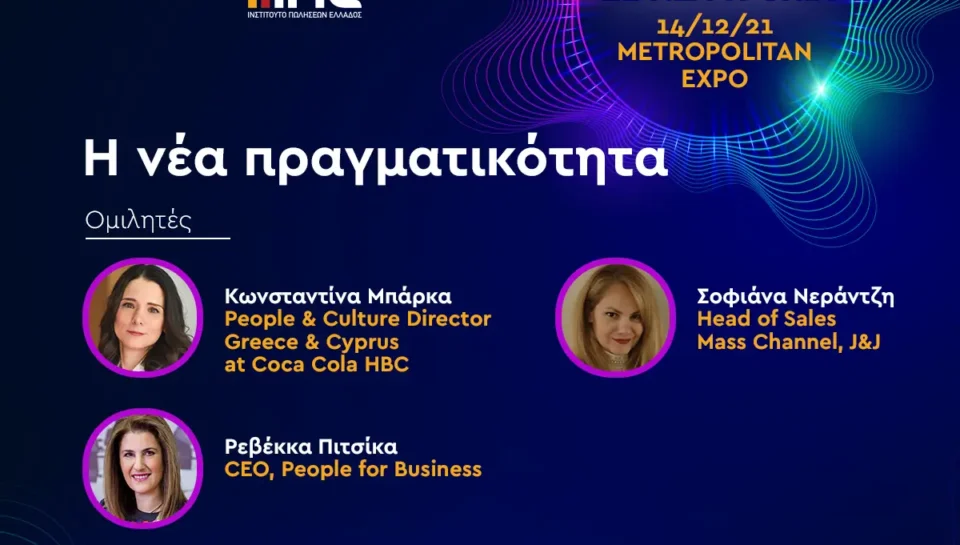 ΙΠΕΠ