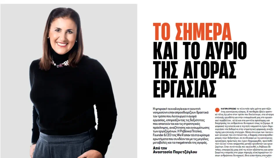 Στιγμιότυπο-οθόνης-2024-04-01-174554